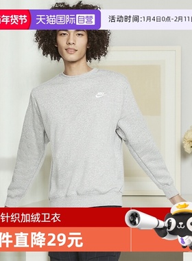 【自营】NIKE耐克男子灰色卫衣针织加绒运动休闲套头衫BV2663-063