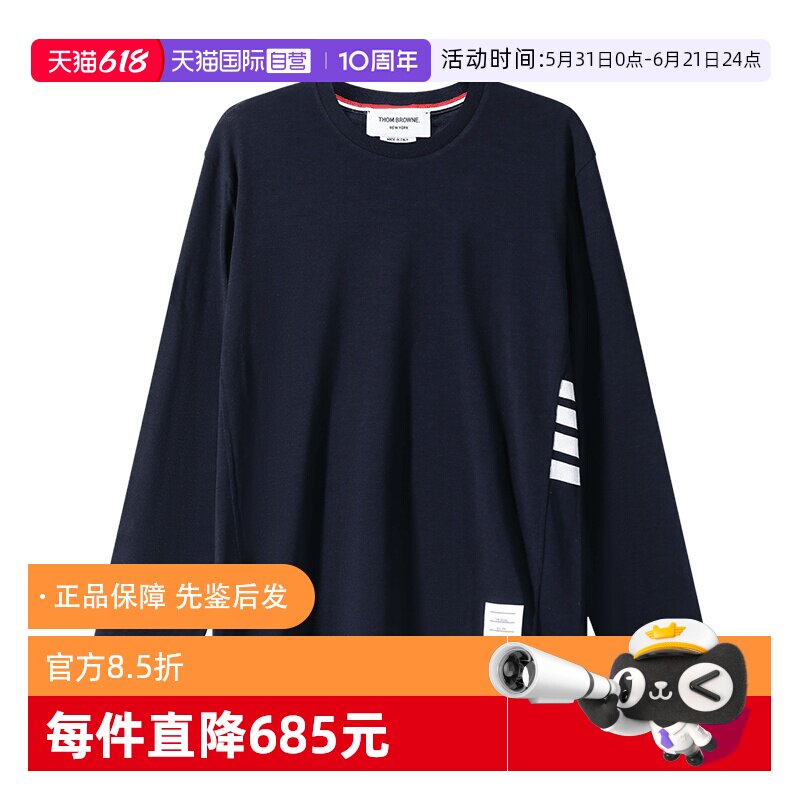 汤姆·布朗T恤衫羊毛衫打底衫