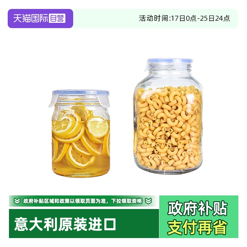 【自营】玻璃密封罐乐扣瓶子家用五谷杂粮收纳盒储物罐子玻璃罐