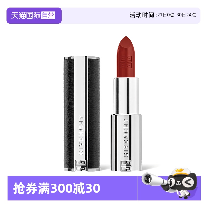 【自营】Givenchy/纪梵希高定禁忌唇膏口红1.5g小羊皮旅行装便携