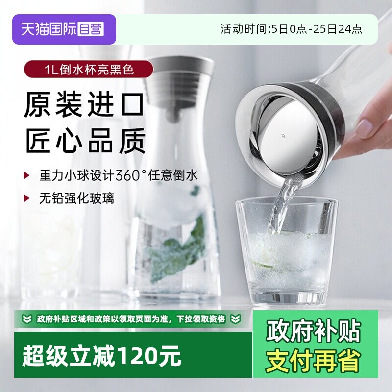 【自营】WMF德国福腾宝凉水壶家用冷水壶进口玻璃水壶倒水瓶夏季W