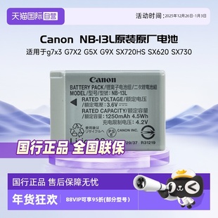 SX720HS SX730 13L原装 G7X2 G5X 电池适用于g7x3 佳能NB 原厂锂电池nb13l原装 SX620 G9X 自营