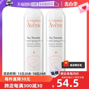 爽肤水补水 自营 进口保湿 2原装 雅漾活泉水喷雾300ml