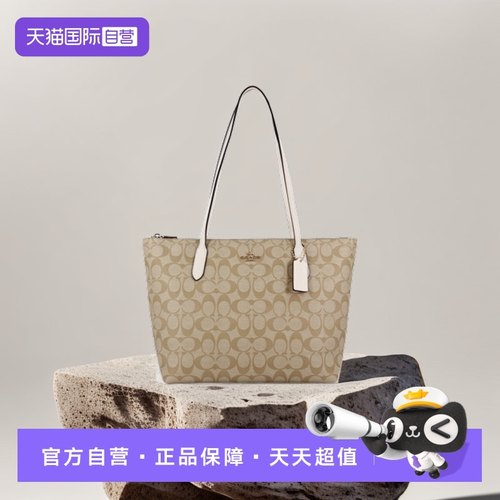 直营COACH女士zip系列拉链托特