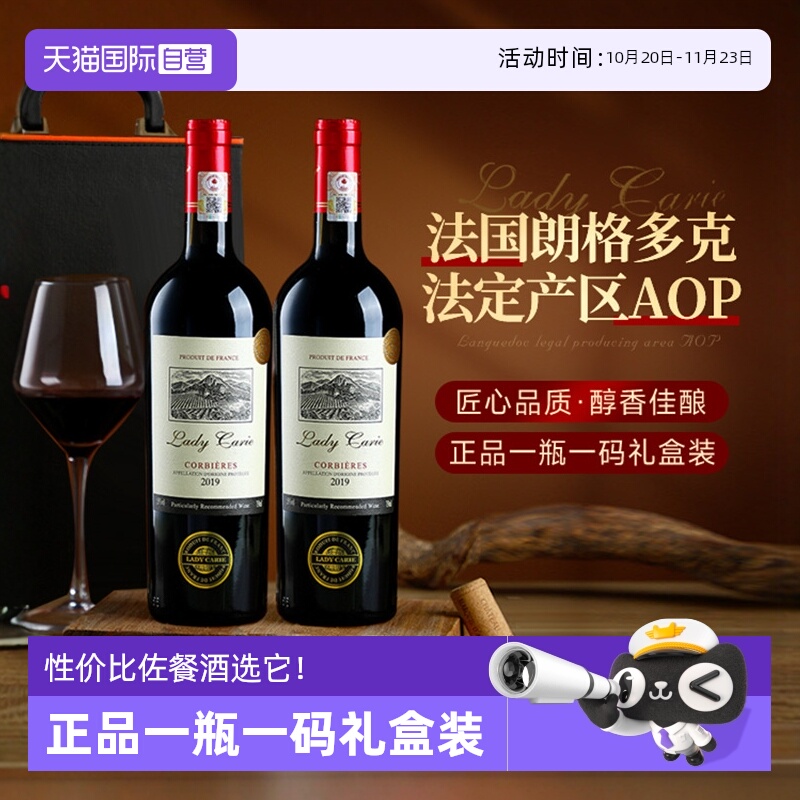 【自营】法国朗格多克法定产区AOP干红葡萄酒正品礼盒装原酒进口