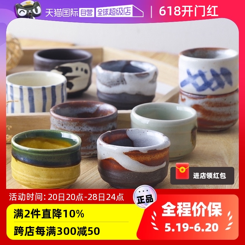 【自营】日本进口美浓烧陶瓷茶杯功夫品茗杯白清酒日式汤吞小杯子