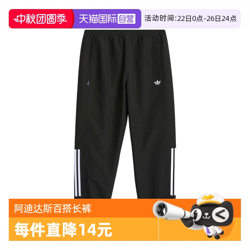 【自营】adidas阿迪达斯男子GAZELLE TRK PNT梭织运动长裤JC5172