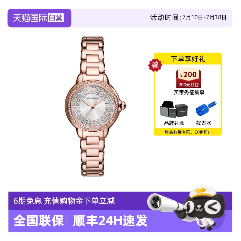 阿玛尼满天星女士腕表AR11633