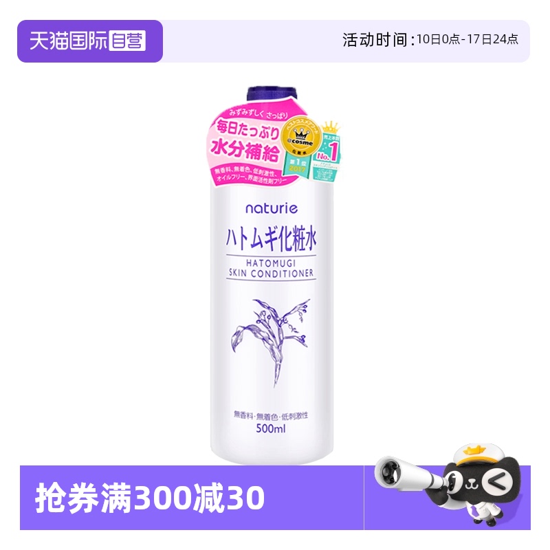 控油保湿 清爽质地 滋润不粘腻