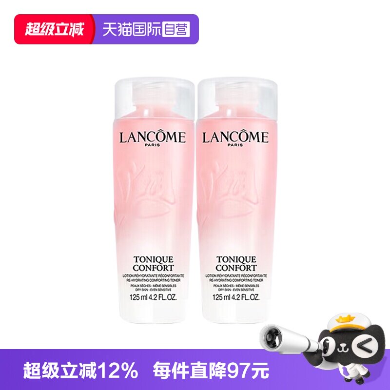 【自营】Lancome/兰蔻全新清滢保湿柔肤大粉水125ml*2补水爽肤水