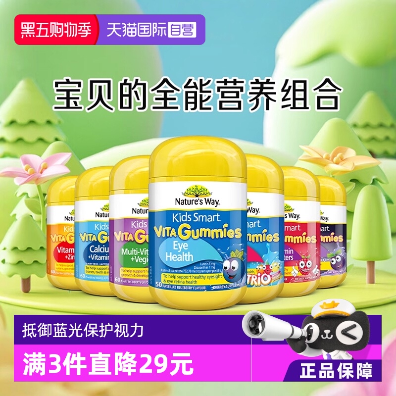 澳洲叶黄素佳思敏蓝莓护眼软糖