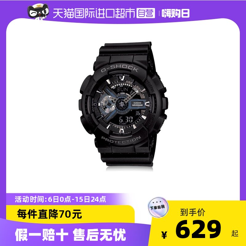 【直营】卡西欧casio G-Shock黑武士运动石英男表学生腕表防水
