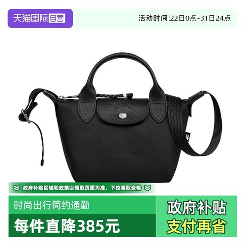 自营LONGCHAMP女包肩带斜挎