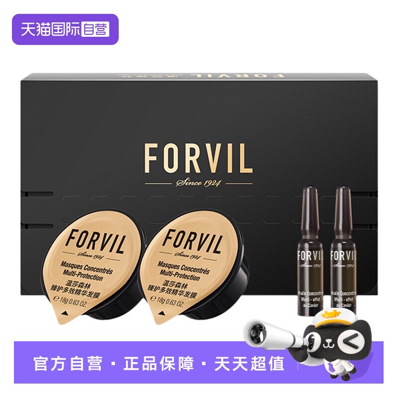 【自营】FORVIL温莎森林鱼子酱精华发膜小礼盒2只装旅行装图片