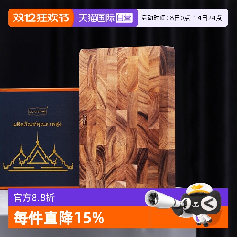 【自营】LCLIVING砧板加厚款菜板泰国相思木砧板大号防霉抗菌案板
