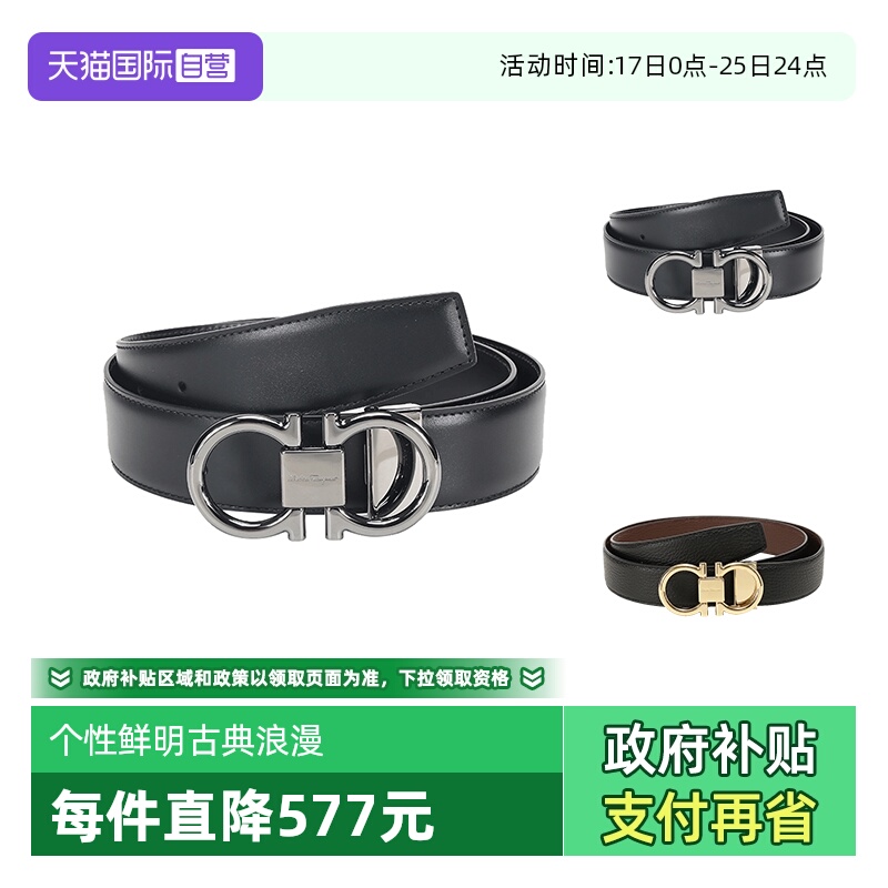 【直营】ferragamo板扣式皮带