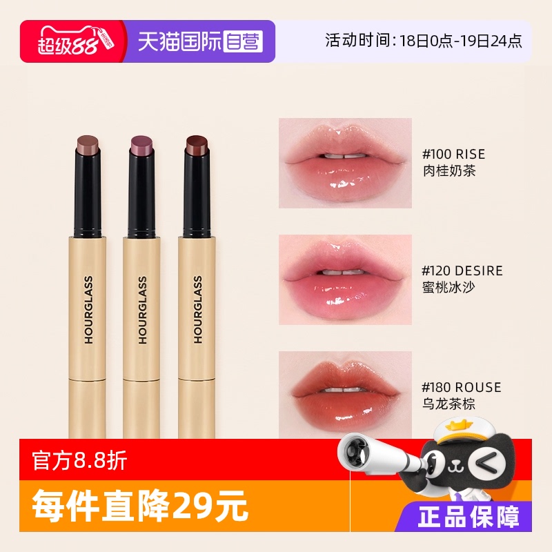 Hourglass小金管固体唇蜜口红120