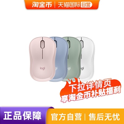 罗技M221无线便携式鼠标