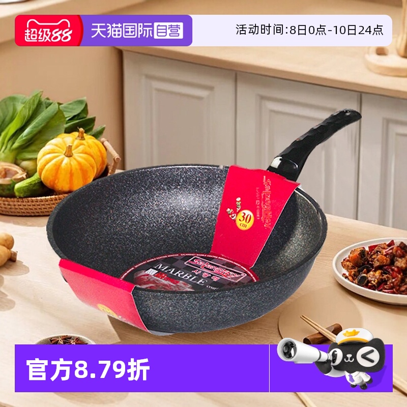 【自营】韩国麦饭石不粘锅炒锅家用正品进口原装麦石锅炒菜锅燃气