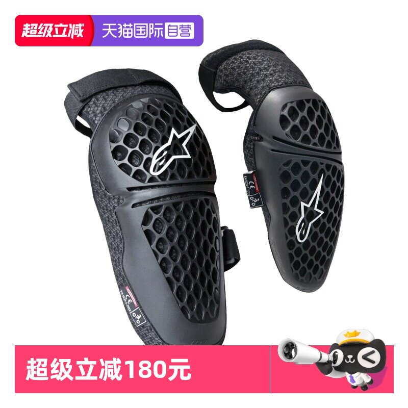 【自营】a星摩托车护膝护肘骑士护具机车赛车骑行装备透气夏季