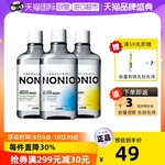 【自营】LION狮王NONIO漱口水600ml除口臭清新口气3种口味便携