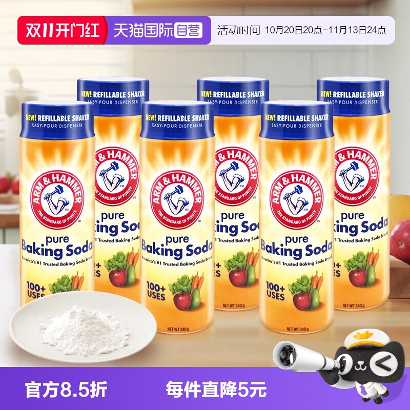 【自营】艾禾美小苏打摇摇瓶餐具清洁果蔬浸泡清洗厨房用340g6瓶