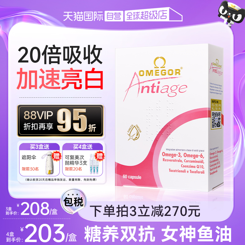 【加赠】金凯撒美容鱼油女性美容