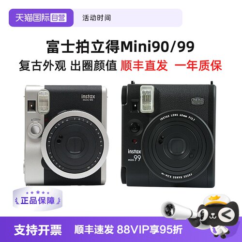一次成像Fujifilm/富士