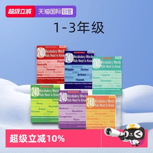 Vocabulary Need 自营 240 3年级英文原版 Scholastic练习册 Words 孩子需要知道240个单词 Know Kids 学乐 3册合售
