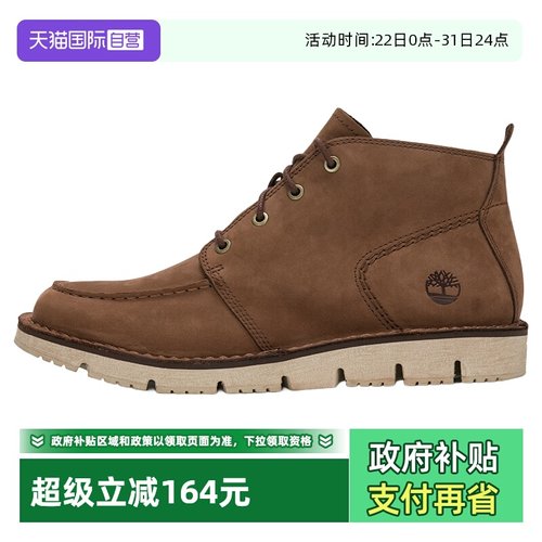 【自营】添柏岚中帮靴男鞋简约户外时尚运动鞋复古休闲鞋A41Z1500