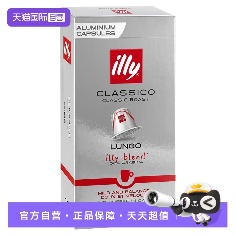 意式浓缩illy阿拉比卡豆