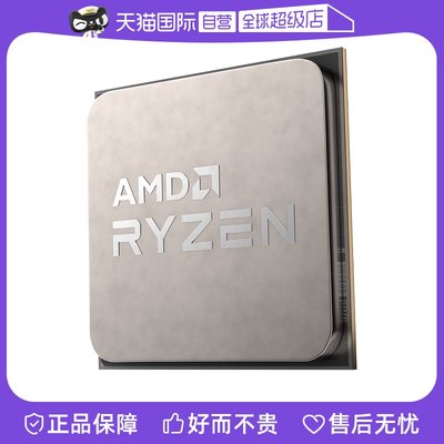 AMD锐龙R75700X散片AM4处理器CPU