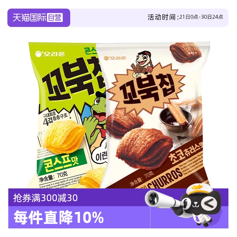 【自营】韩国进口好丽友玉米味脆点袋乌龟酥原切薯片膨化休闲零食