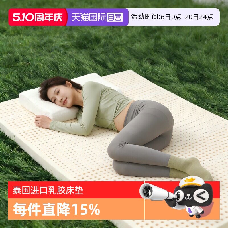 【自营】Paratex纯乳胶床垫泰国原装进口天然橡胶软1.8米家用防螨