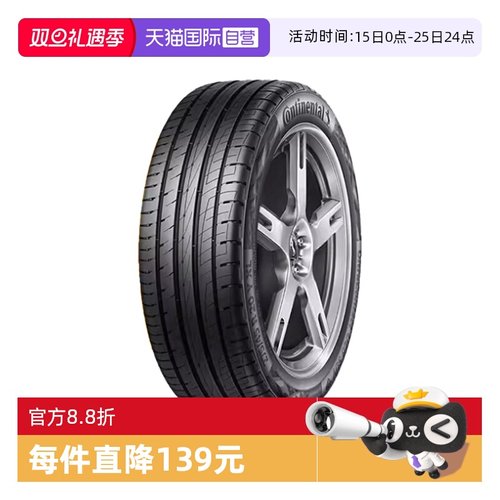 【自营】德国马牌轮胎215/65R16 98H FR  UltraContact UC6 SUV