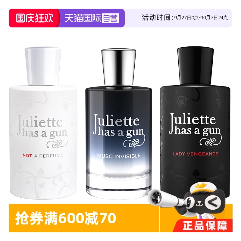 自营100ml隐衫之欲/我不是香水