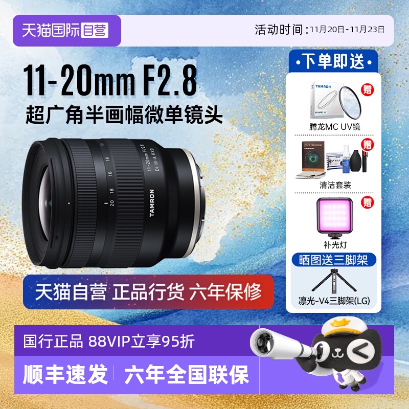 11-20mm单反镜头Tamron/腾龙