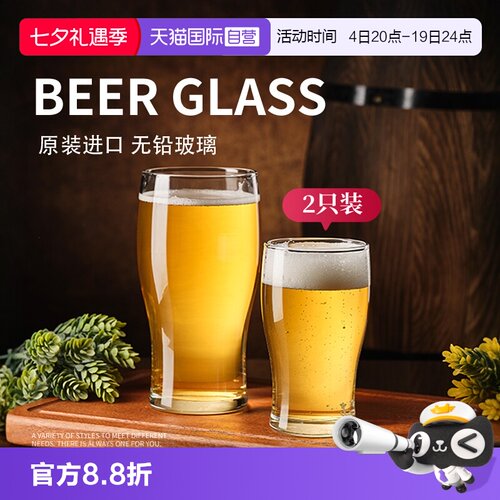 帕莎帕琦精酿啤酒杯耐高温