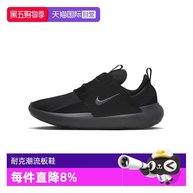 【自营】Nike耐克E-Series AD 男鞋一脚蹬运动鞋跑步鞋DV2436-003