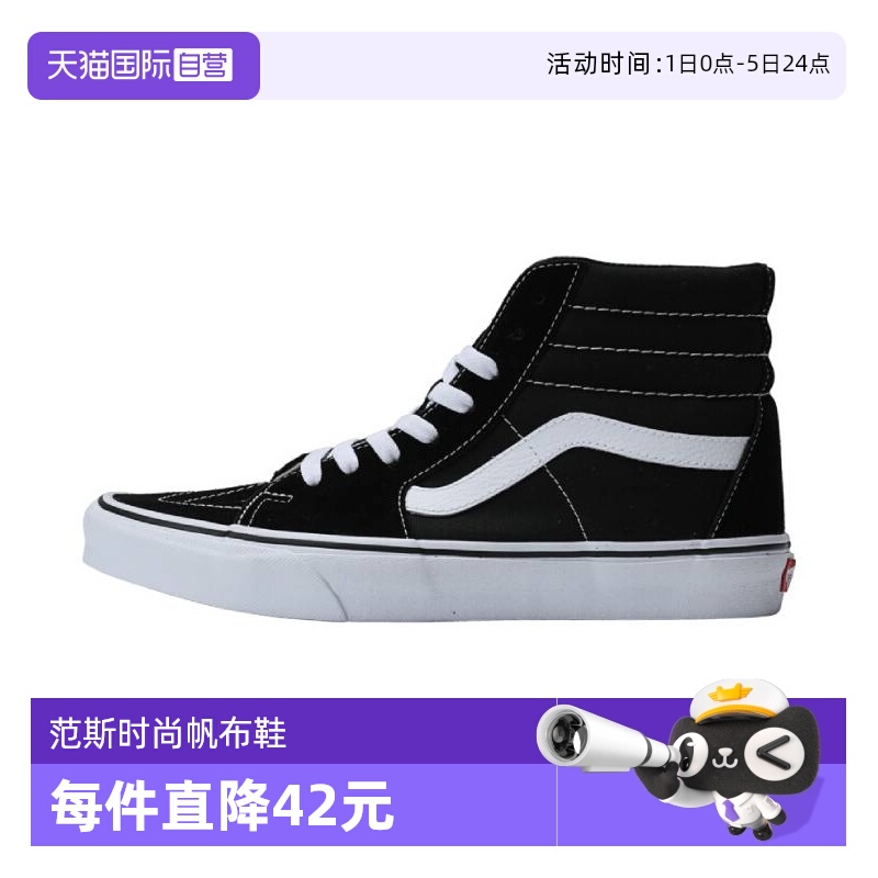 【自营】VANS范斯中性SK8-HiCL运动休闲鞋VN000D5IB8C