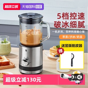 德国WMF碎冰机沙冰机家用小型电动榨汁机果汁刨搅拌料理 自营