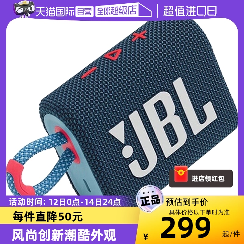 【自营】JBL GO3金砖3代无线蓝牙音箱音响便携式迷你低音炮小音箱 影音电器 无线/蓝牙音箱 原图主图