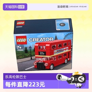 积木玩具生日礼物 LEGO乐高40220创意伦敦巴士男女孩拼装 自营
