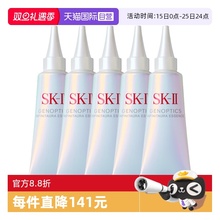 【自营】SK-II光子小灯泡精华10ml*5sk2美白紧致焕亮保湿补水
