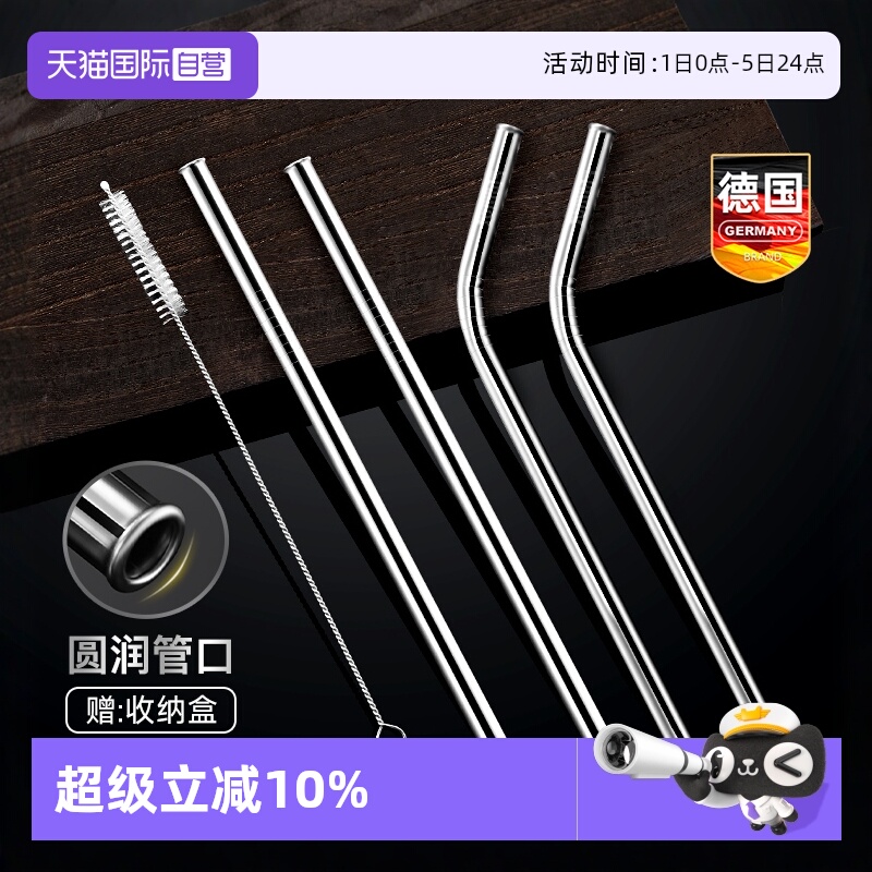 德国304不锈钢吸管套装硬食品级