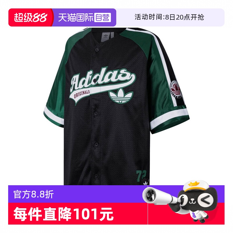 【自营】adidas阿迪达斯男子BBRTR SS SHIRT运动短袖衬衫JN0767