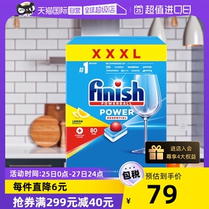 【自营】finish亮碟洗碗块三效合一洗碗机专用柠檬味洗涤剂西门子