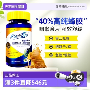 MAXCURAL迈可乐蜂胶润喉糖护嗓咽喉无糖含片嗓子教师主播 自营