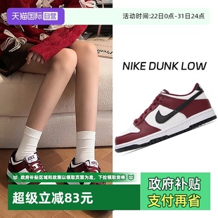 新款 Nike耐克女鞋 DUNK LOW运动鞋 低帮休闲板鞋 轻便时尚 自营