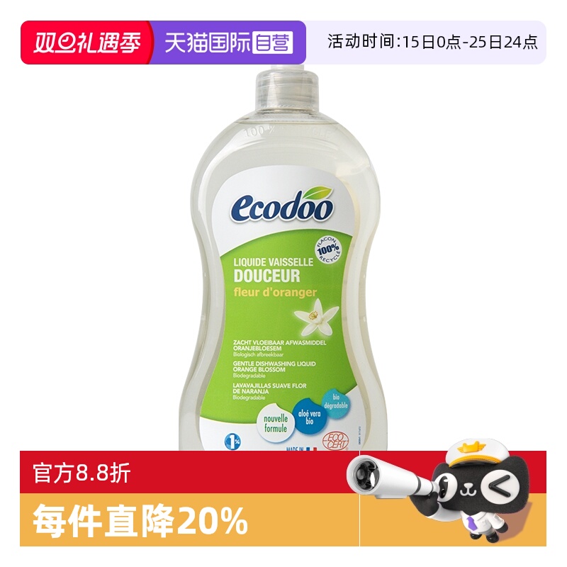 Ecodoo/逸乐舒橙子花洗碗液500ML